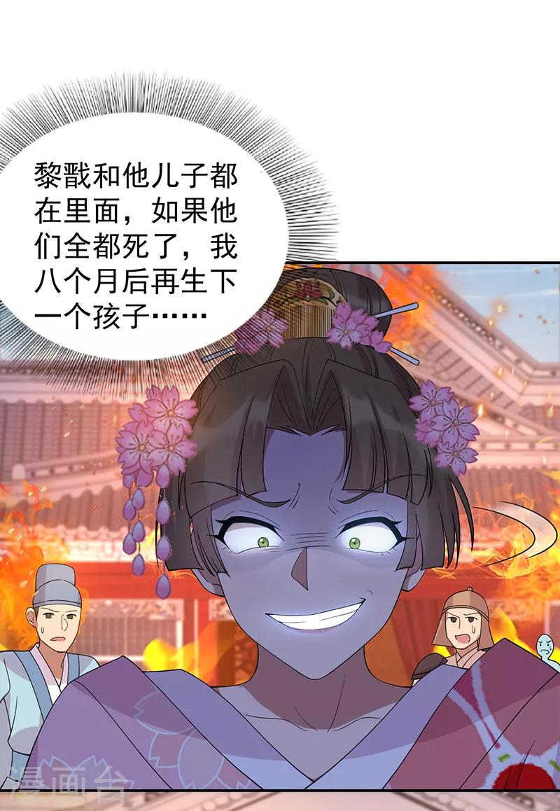 第292话 跪下来求我 第13页