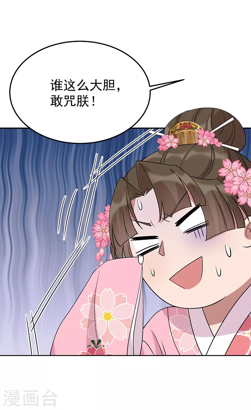 第292话 跪下来求我 第15页