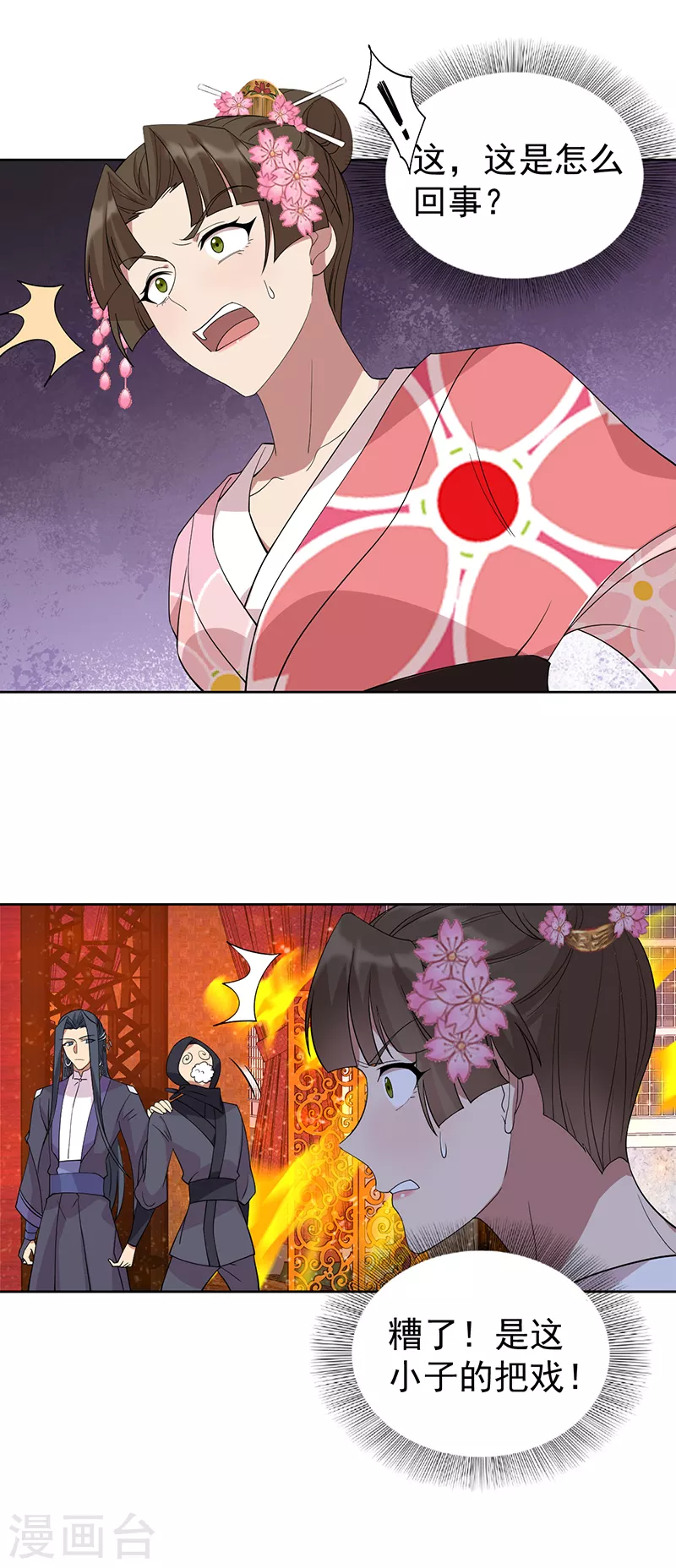 第292话 跪下来求我 第17页