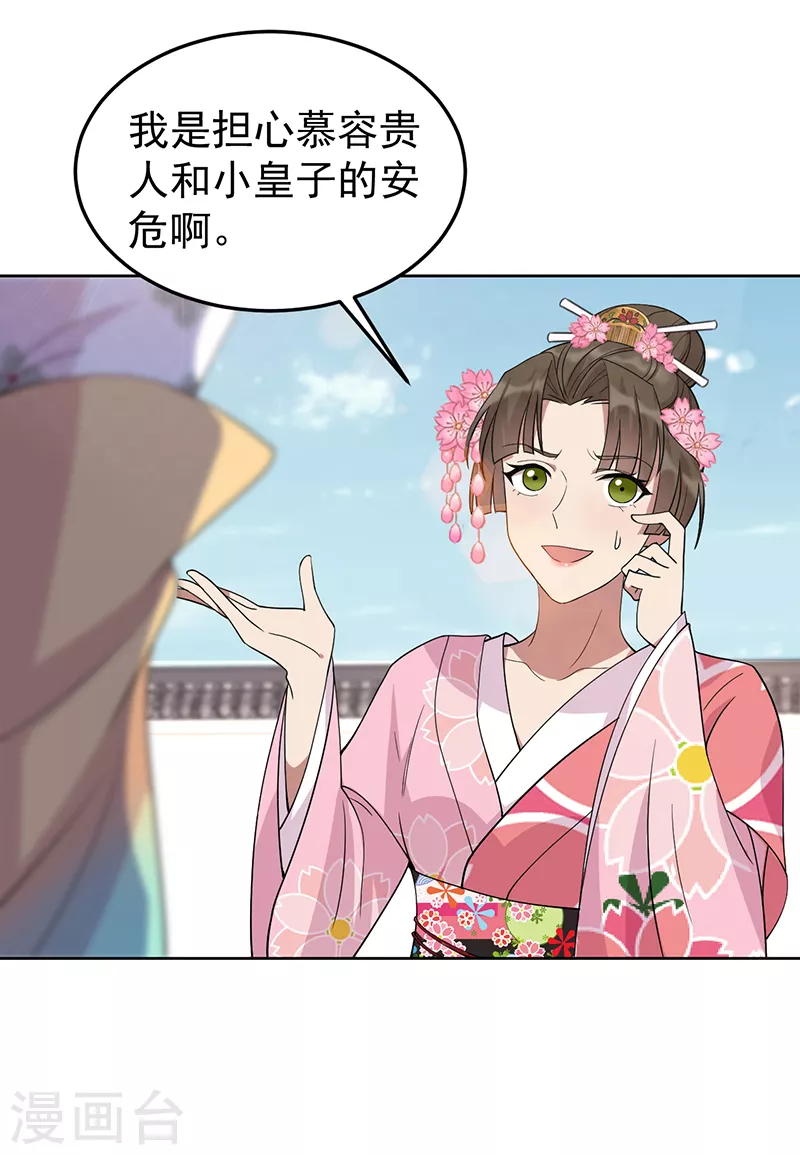 第292话 跪下来求我 第21页