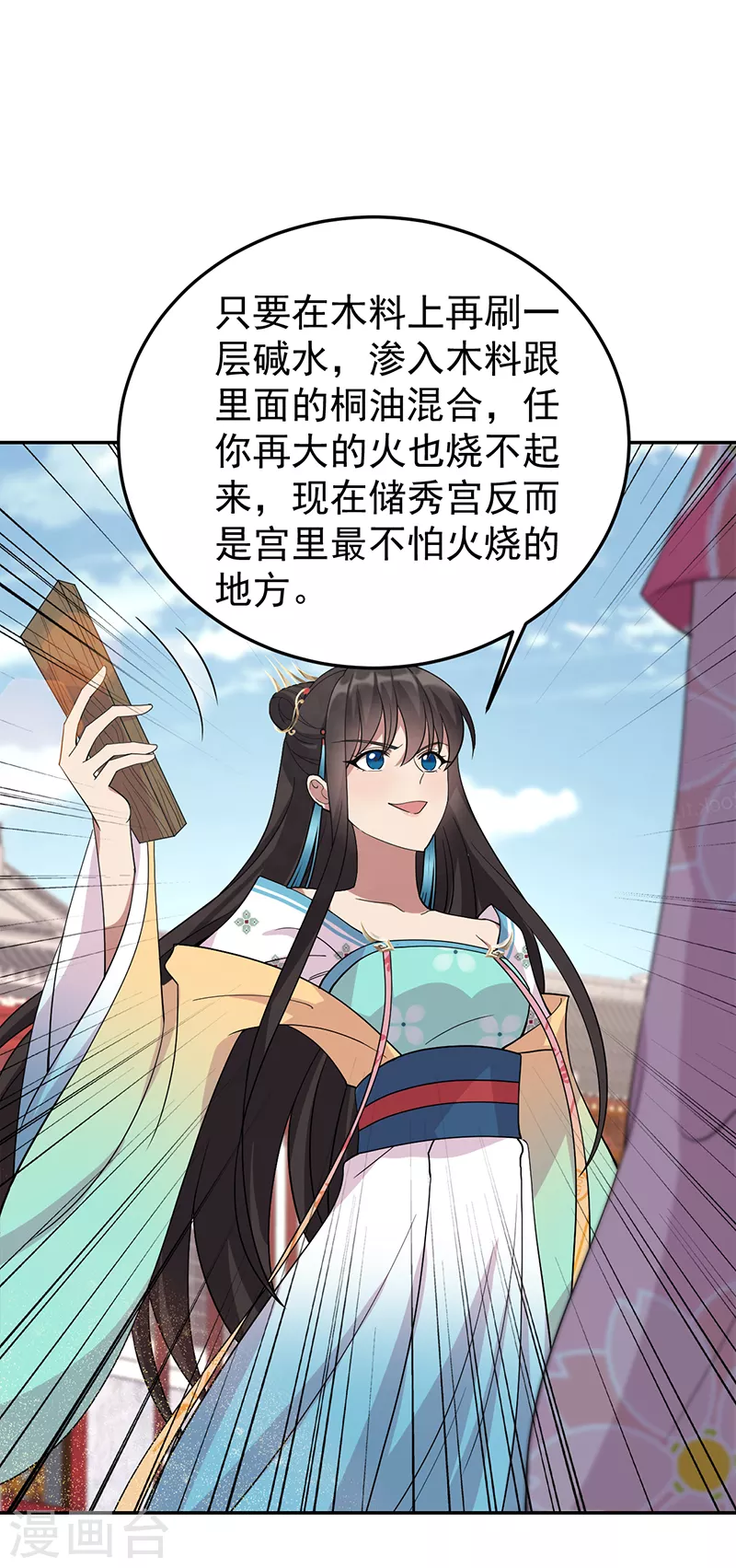 第292话 跪下来求我 第22页