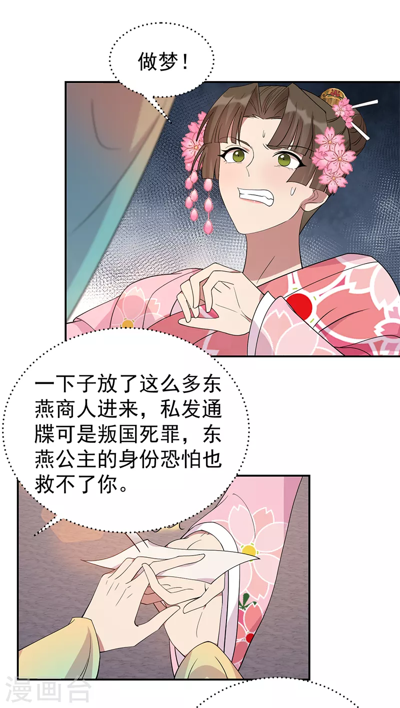 第292话 跪下来求我 第26页