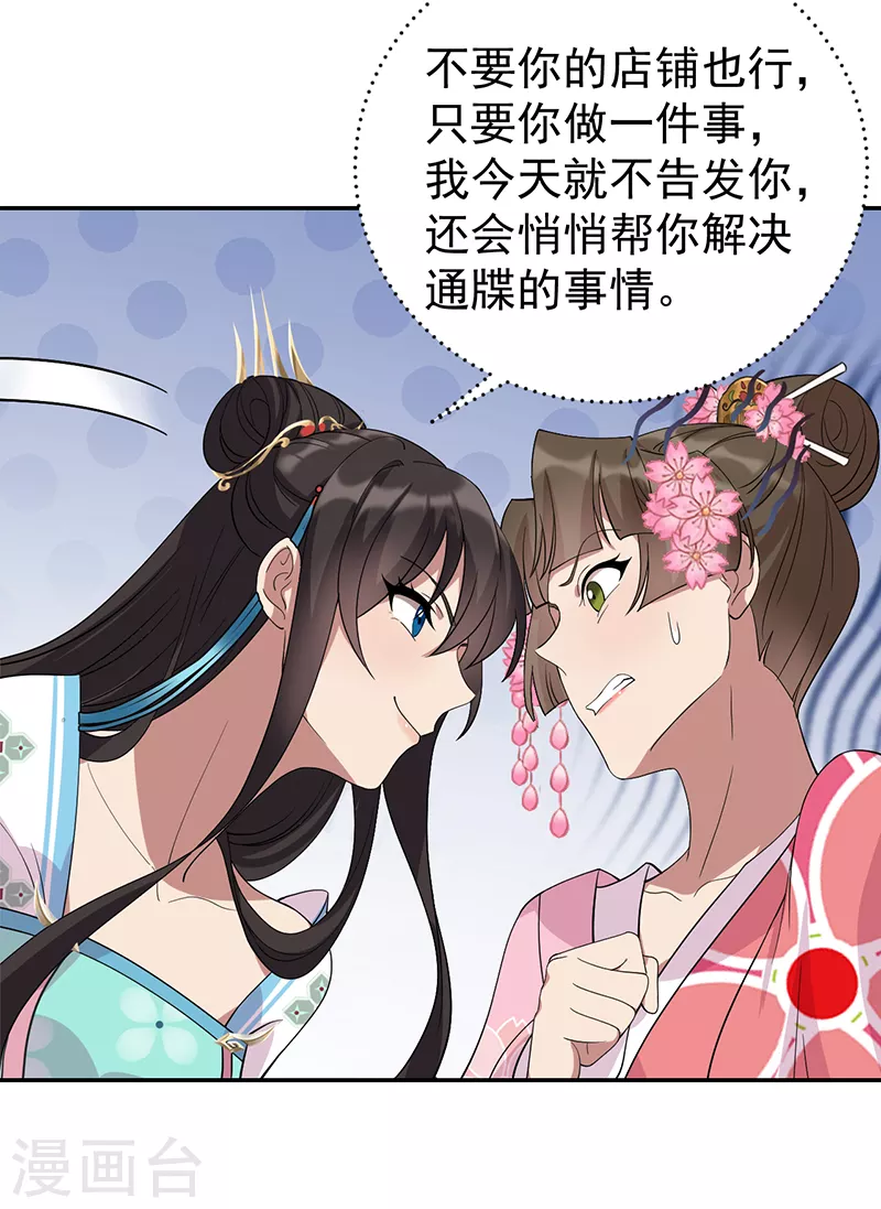 第292话 跪下来求我 第27页