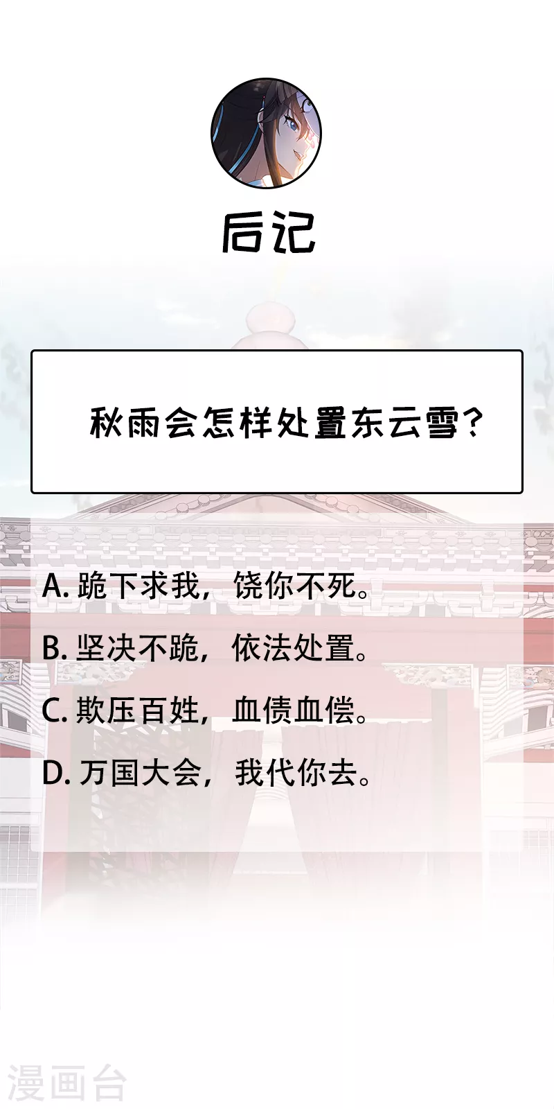 第292话 跪下来求我 第30页