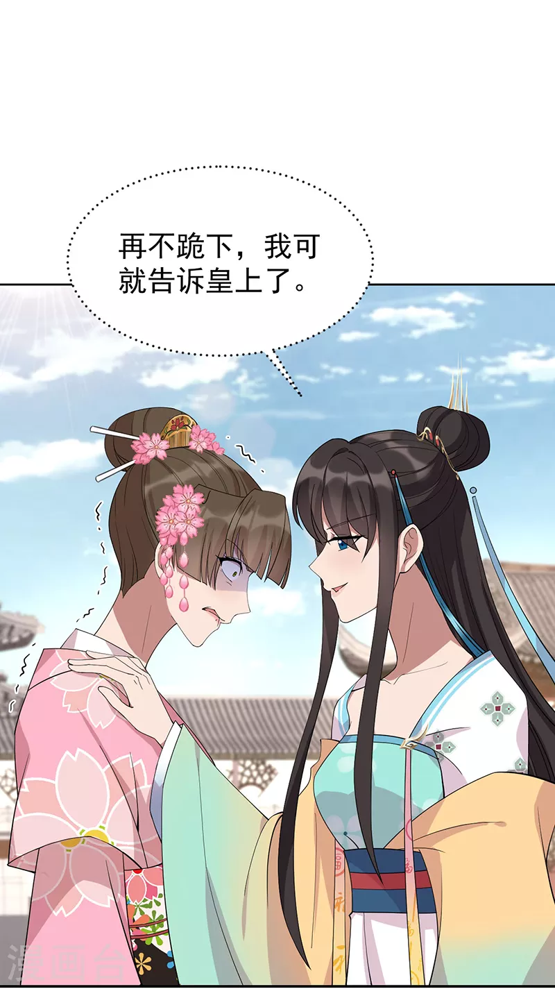 第293话 谁这么大胆 第2页