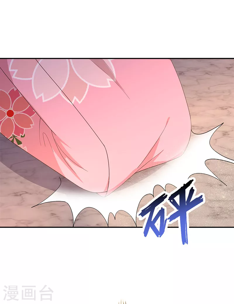 第293话 谁这么大胆 第3页