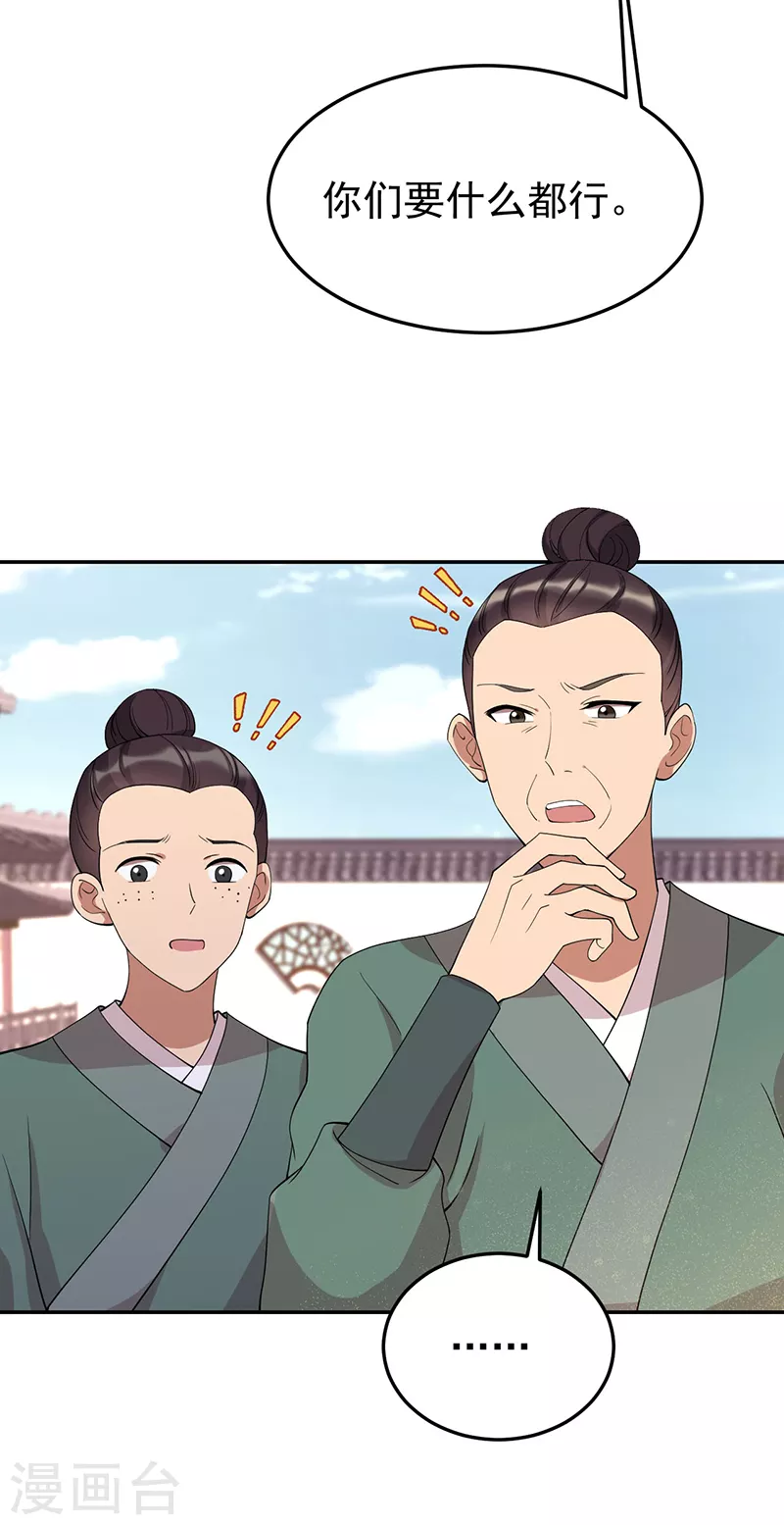 第293话 谁这么大胆 第7页