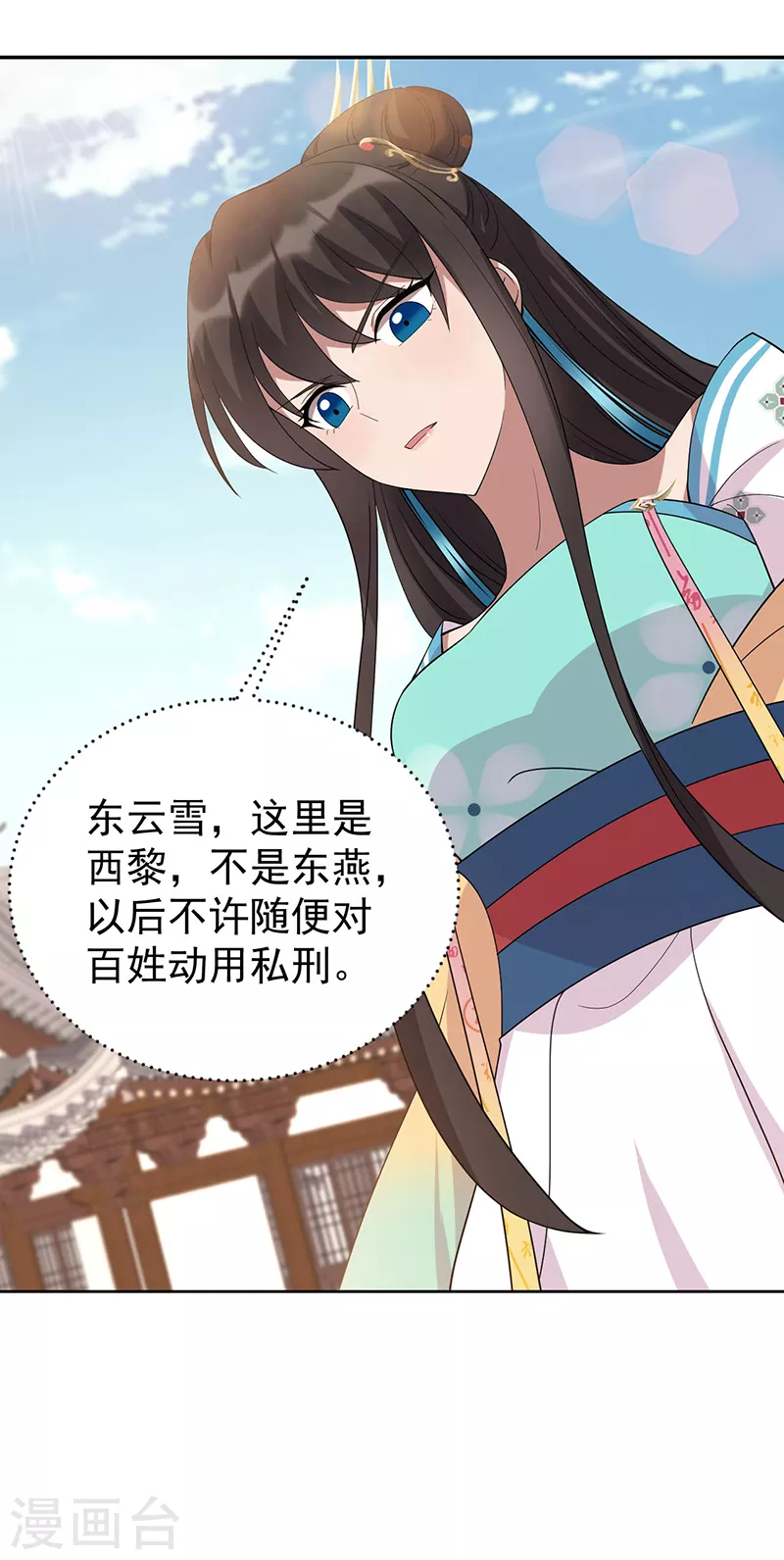 第293话 谁这么大胆 第9页