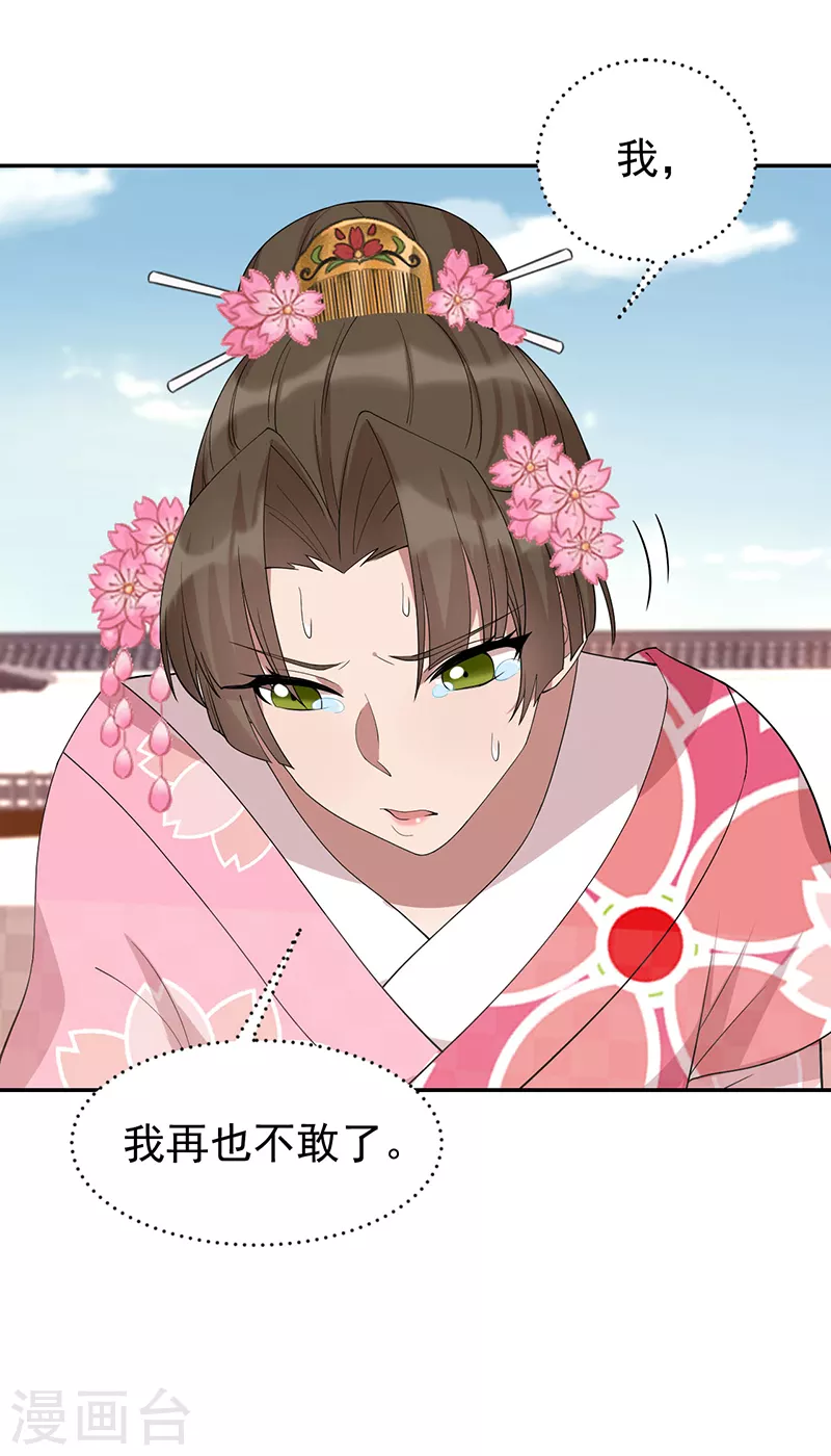 第293话 谁这么大胆 第10页