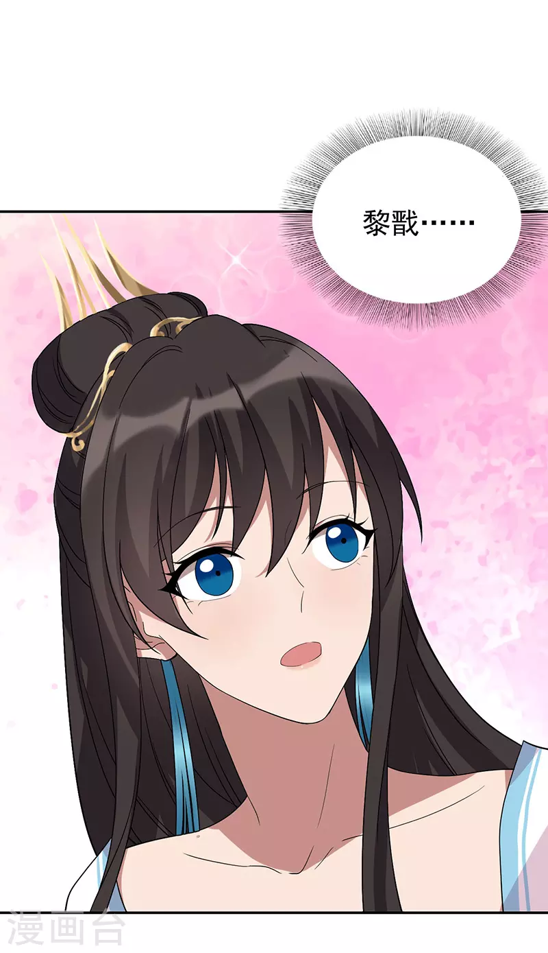 第293话 谁这么大胆 第13页