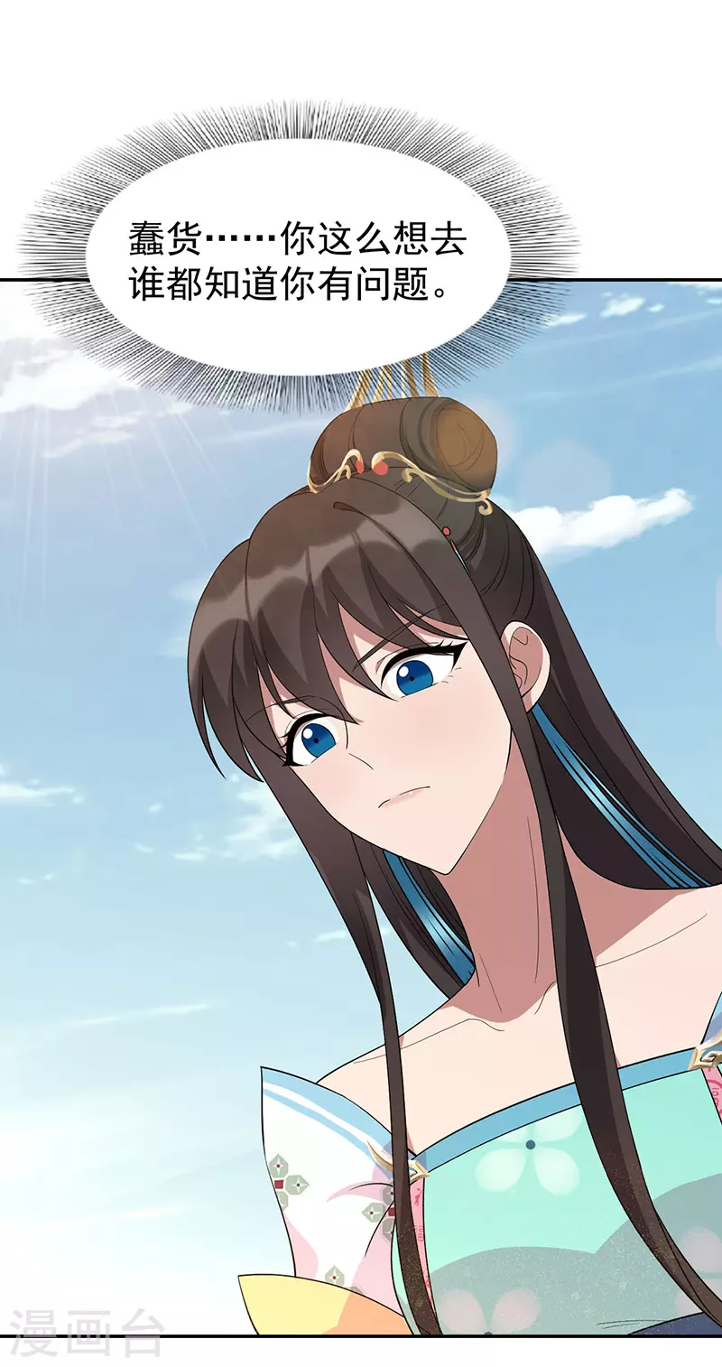 第293话 谁这么大胆 第15页