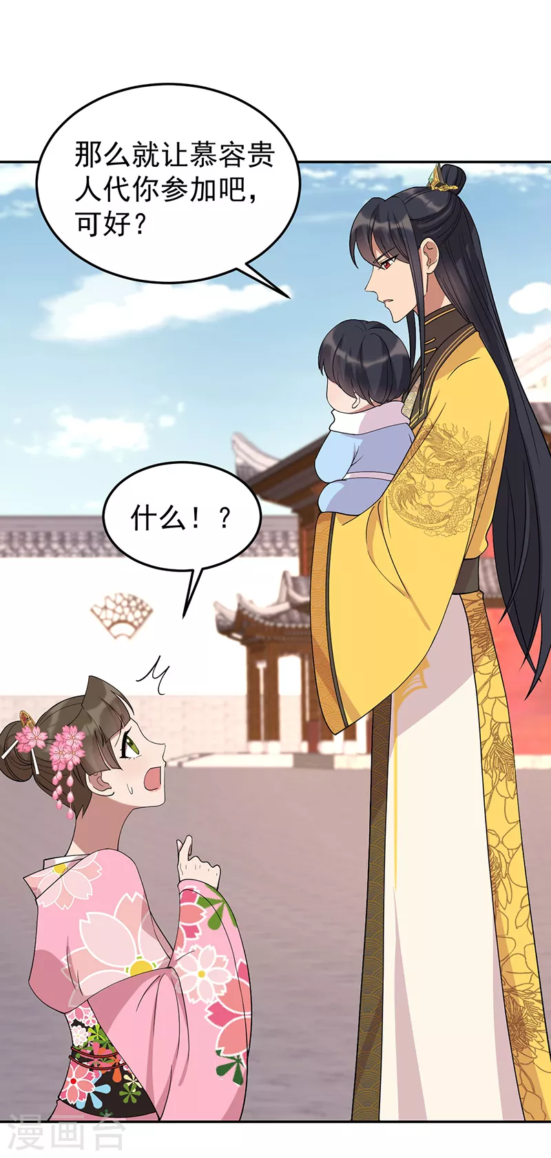 第293话 谁这么大胆 第26页