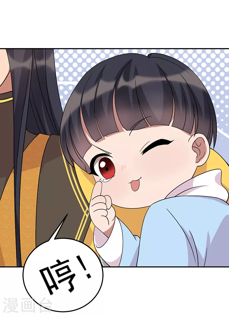 第293话 谁这么大胆 第29页