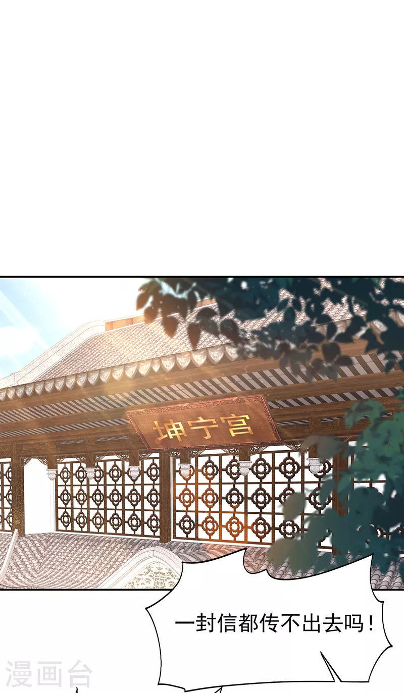 第293话 谁这么大胆 第30页