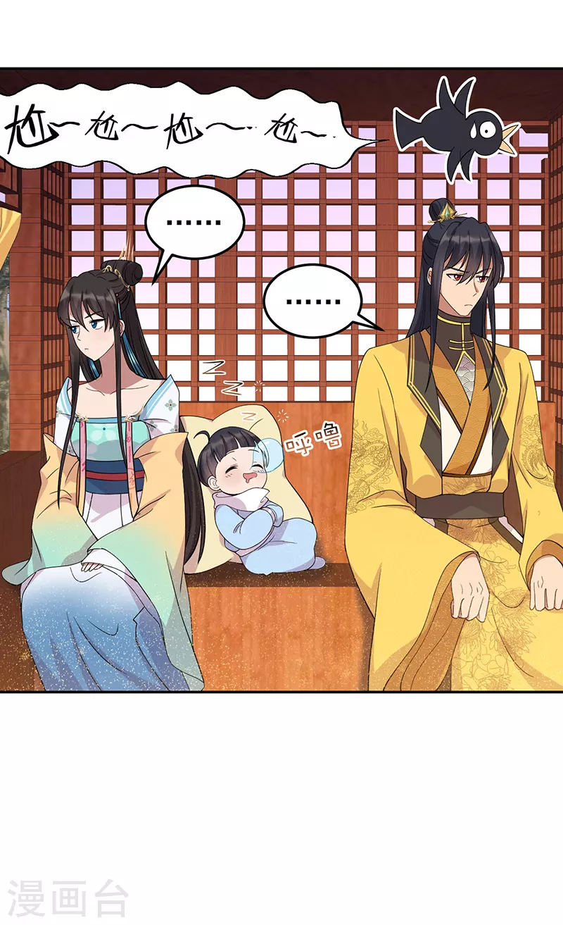 第293话 谁这么大胆 第34页