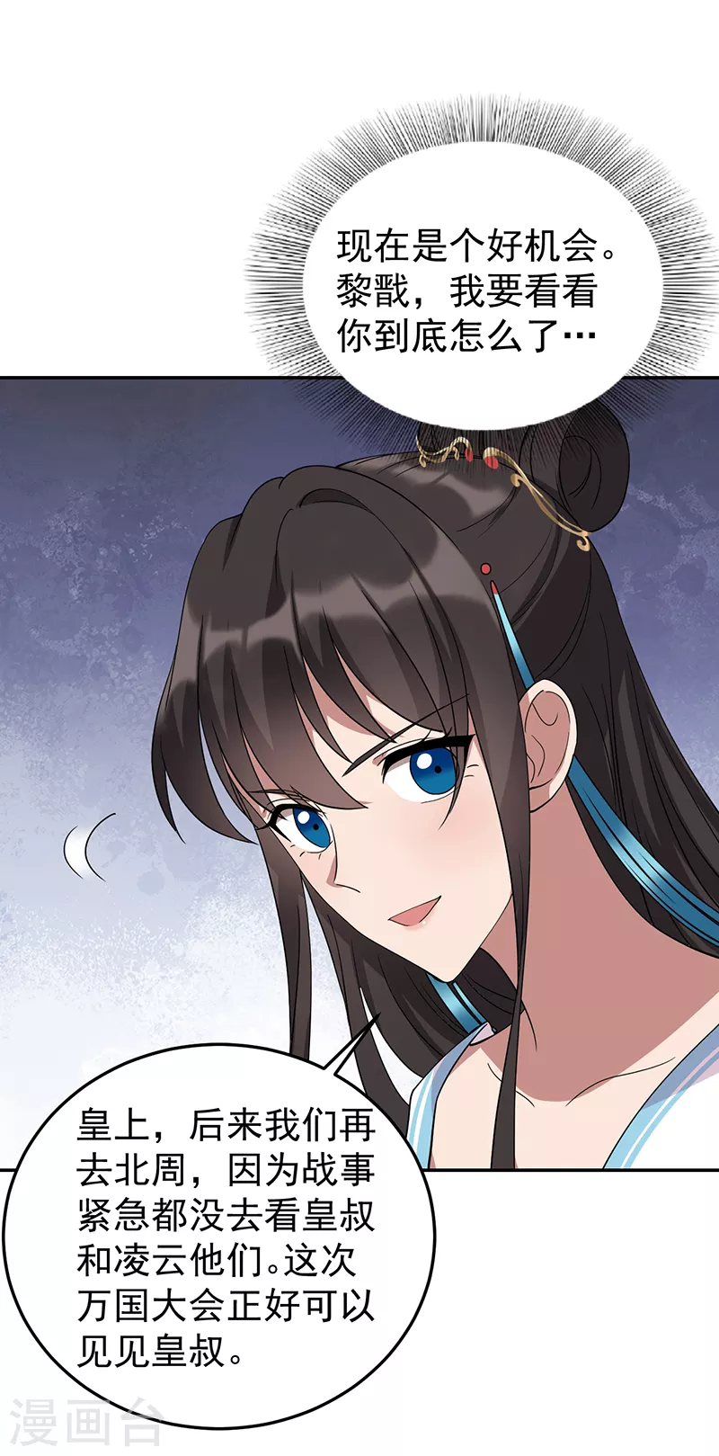 第293话 谁这么大胆 第35页