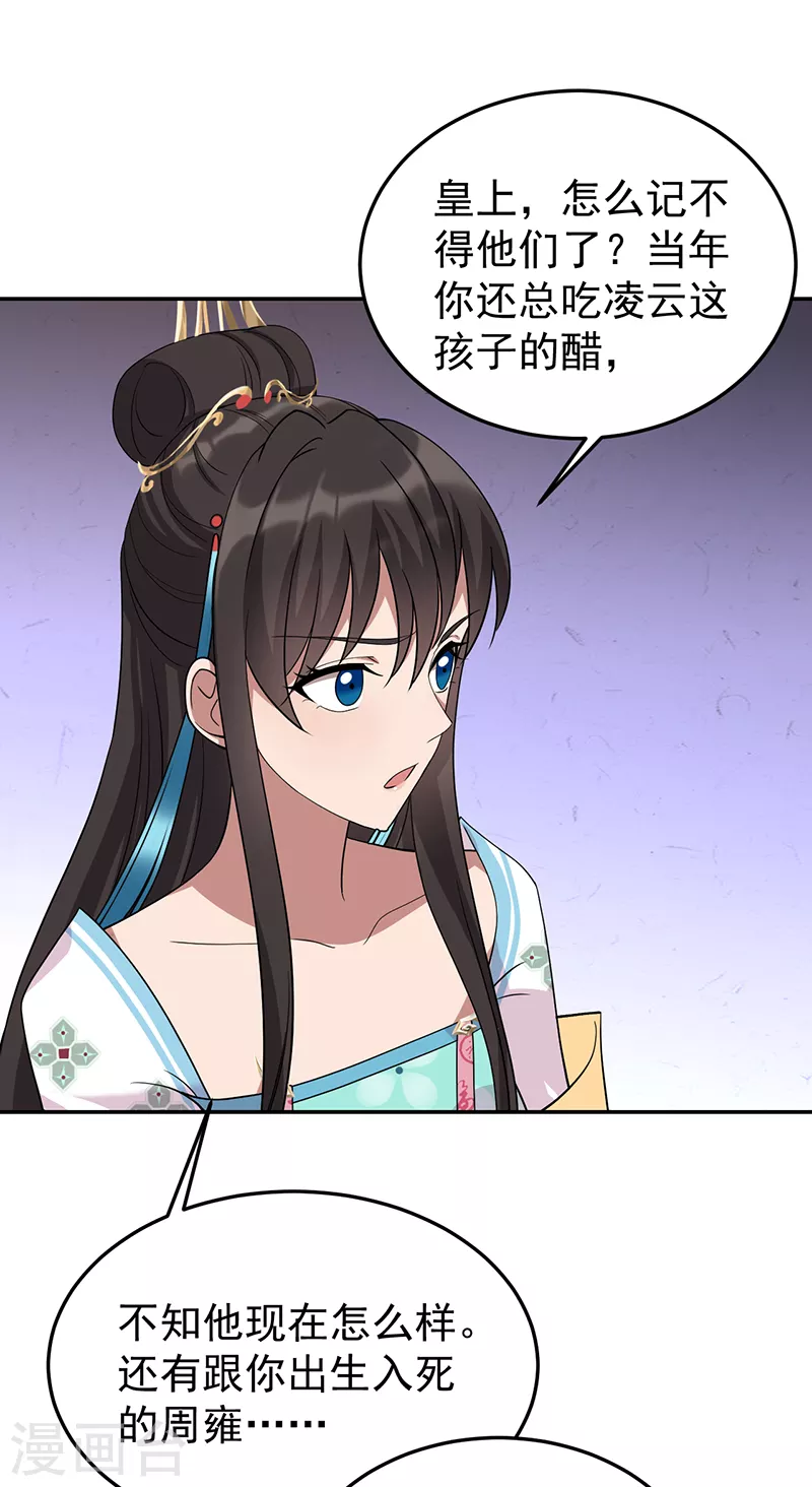 第293话 谁这么大胆 第37页