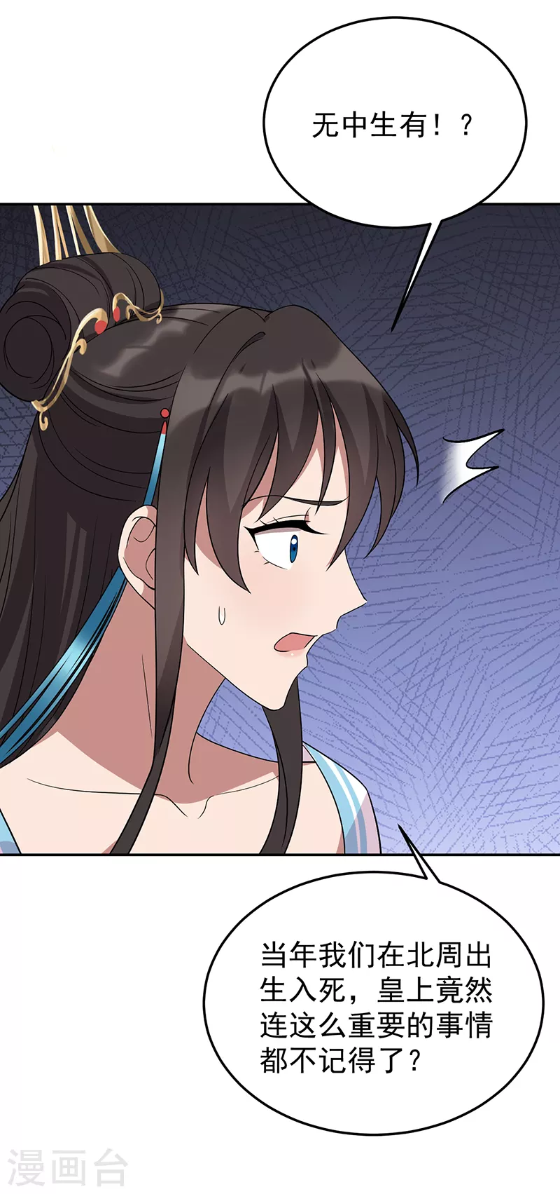 第293话 谁这么大胆 第39页