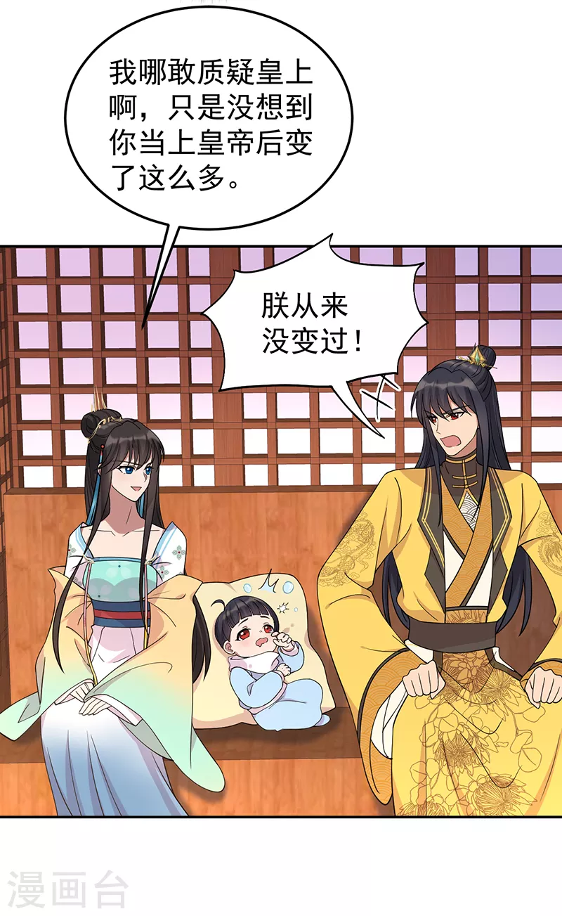 第293话 谁这么大胆 第41页
