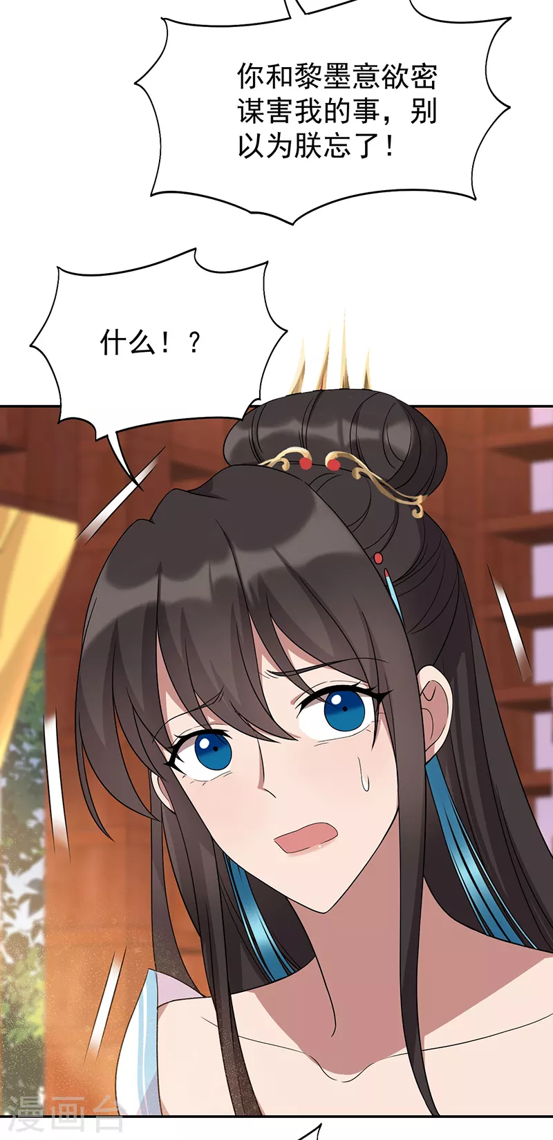 第293话 谁这么大胆 第44页
