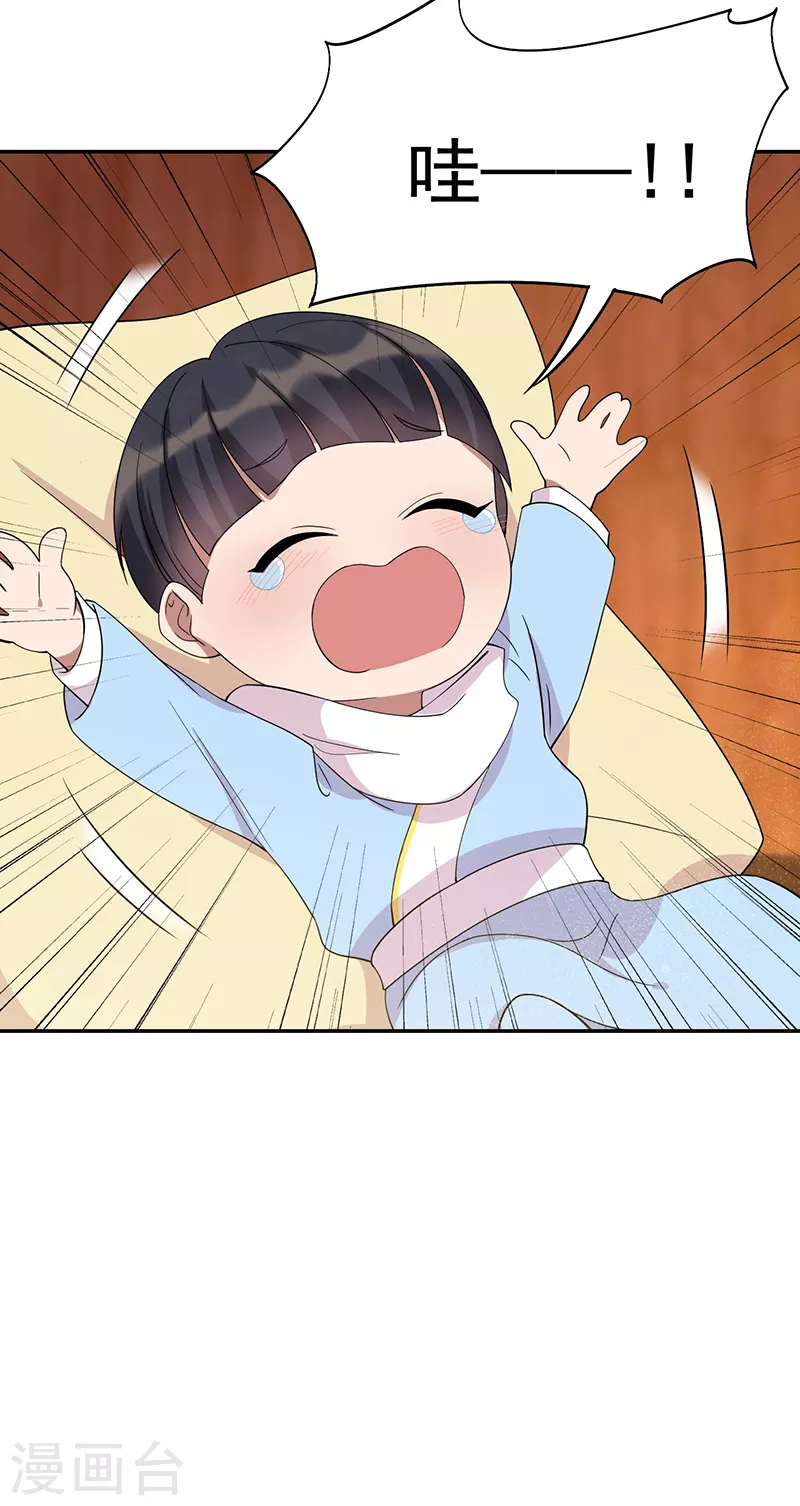 第293话 谁这么大胆 第45页