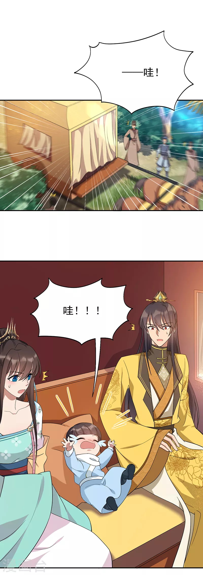 第294话 激情岁月 第2页