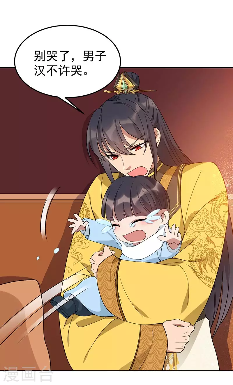 第294话 激情岁月 第3页