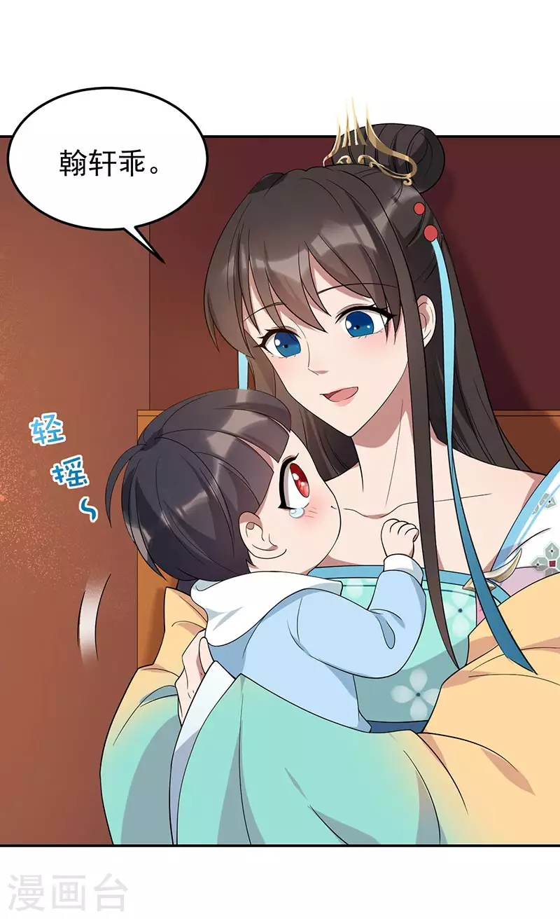 第294话 激情岁月 第5页