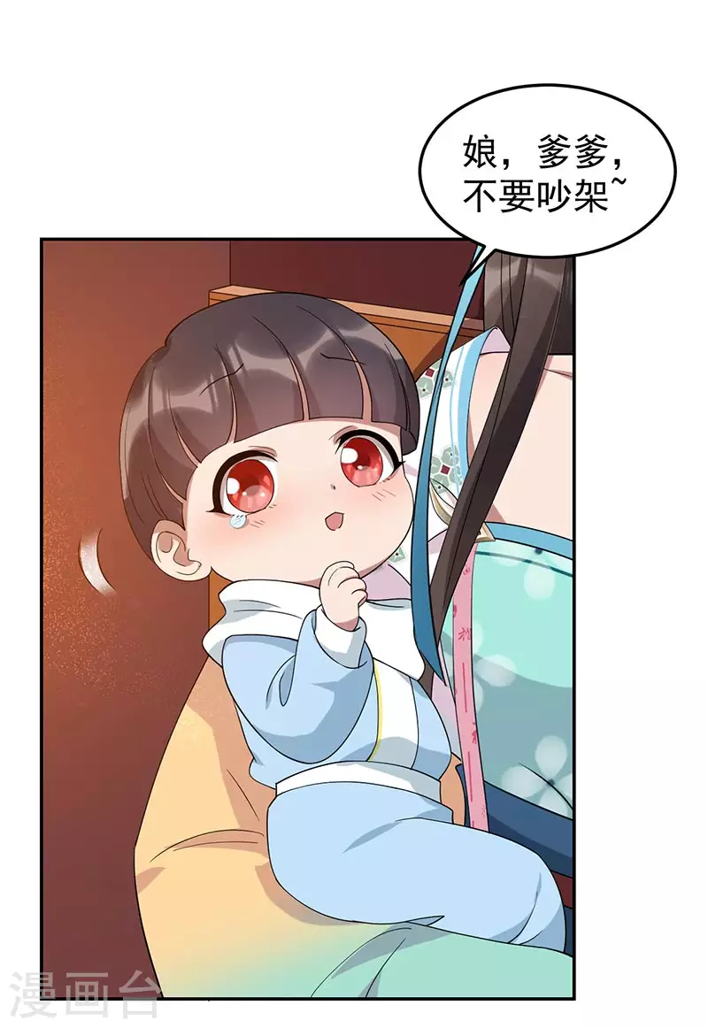 第294话 激情岁月 第6页