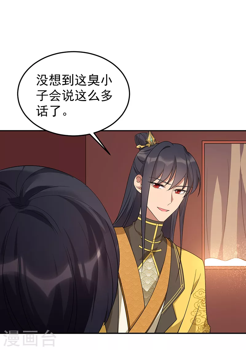 第294话 激情岁月 第7页