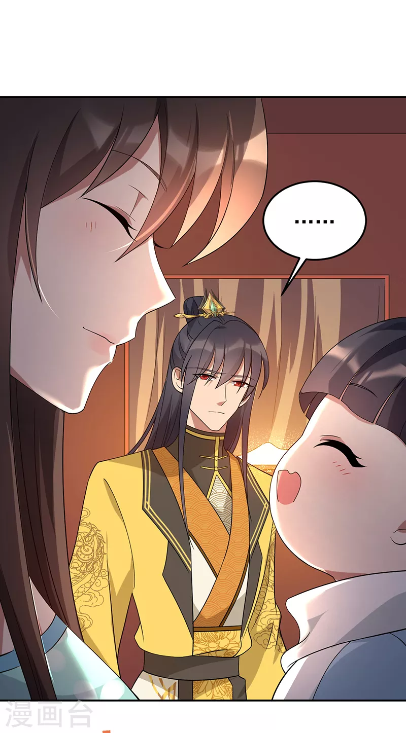 第294话 激情岁月 第9页