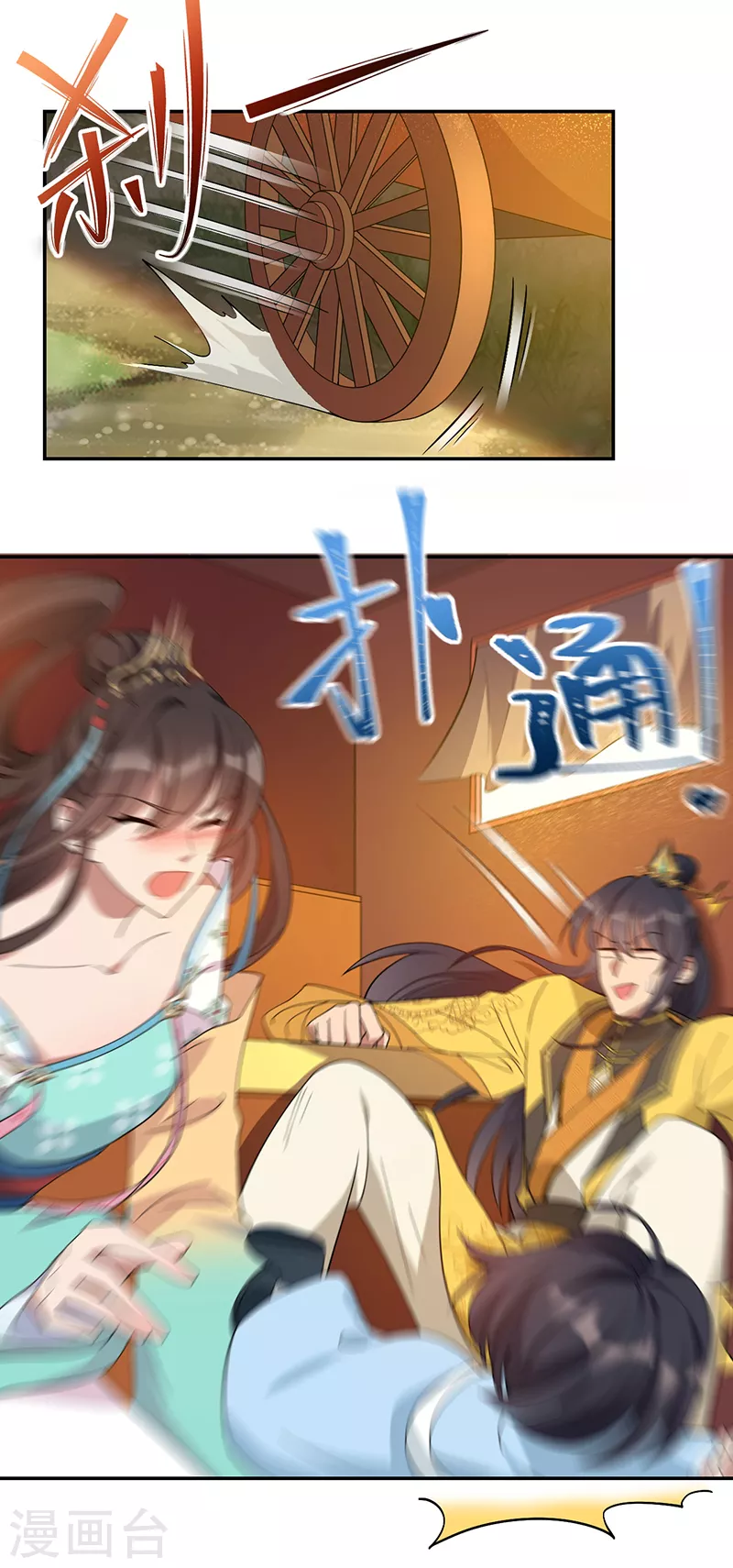 第294话 激情岁月 第10页