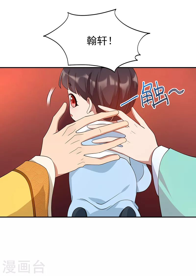 第294话 激情岁月 第11页