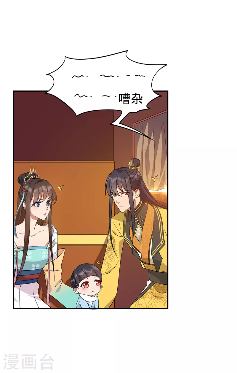 第294话 激情岁月 第13页