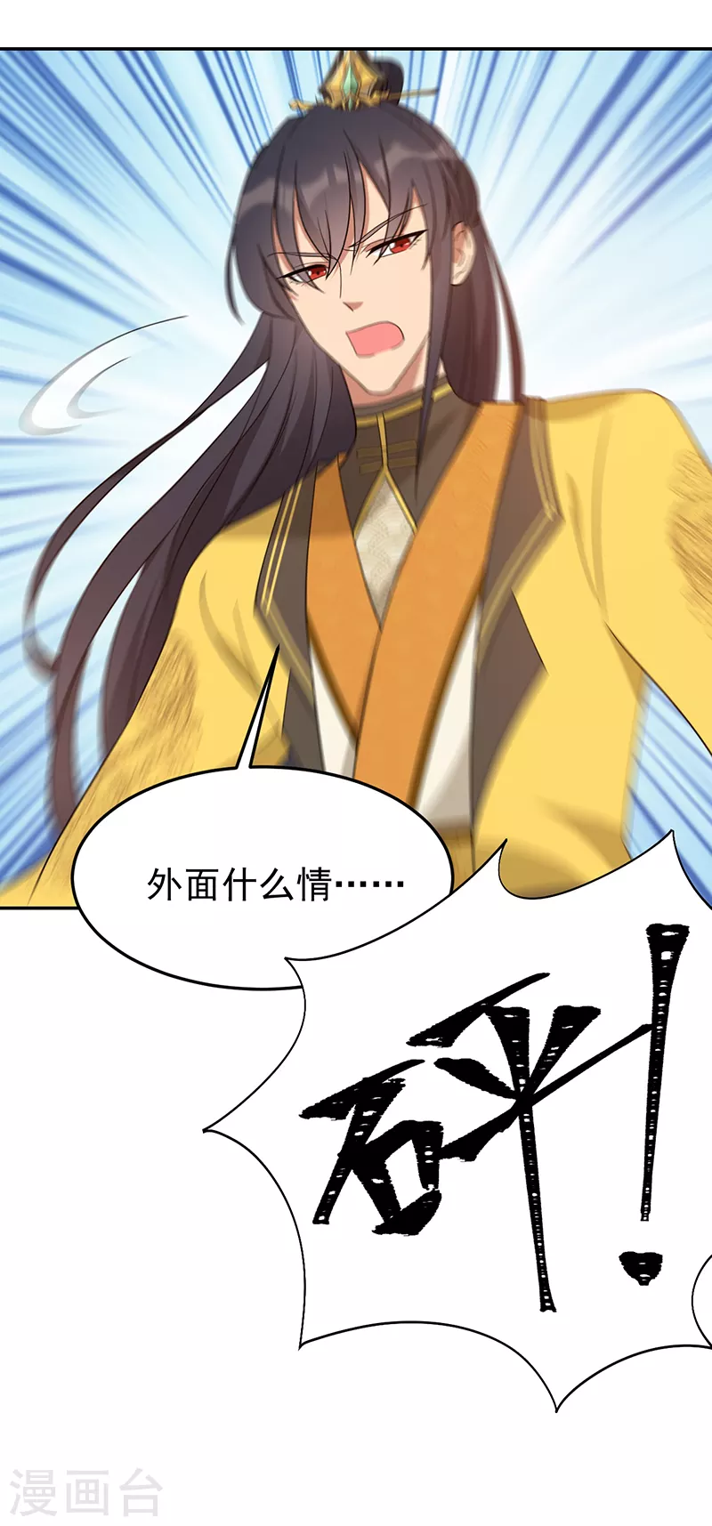 第294话 激情岁月 第14页