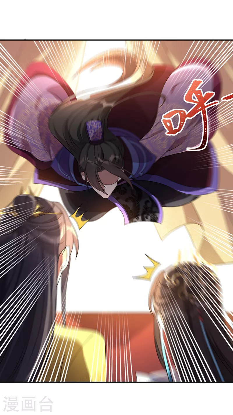 第294话 激情岁月 第15页