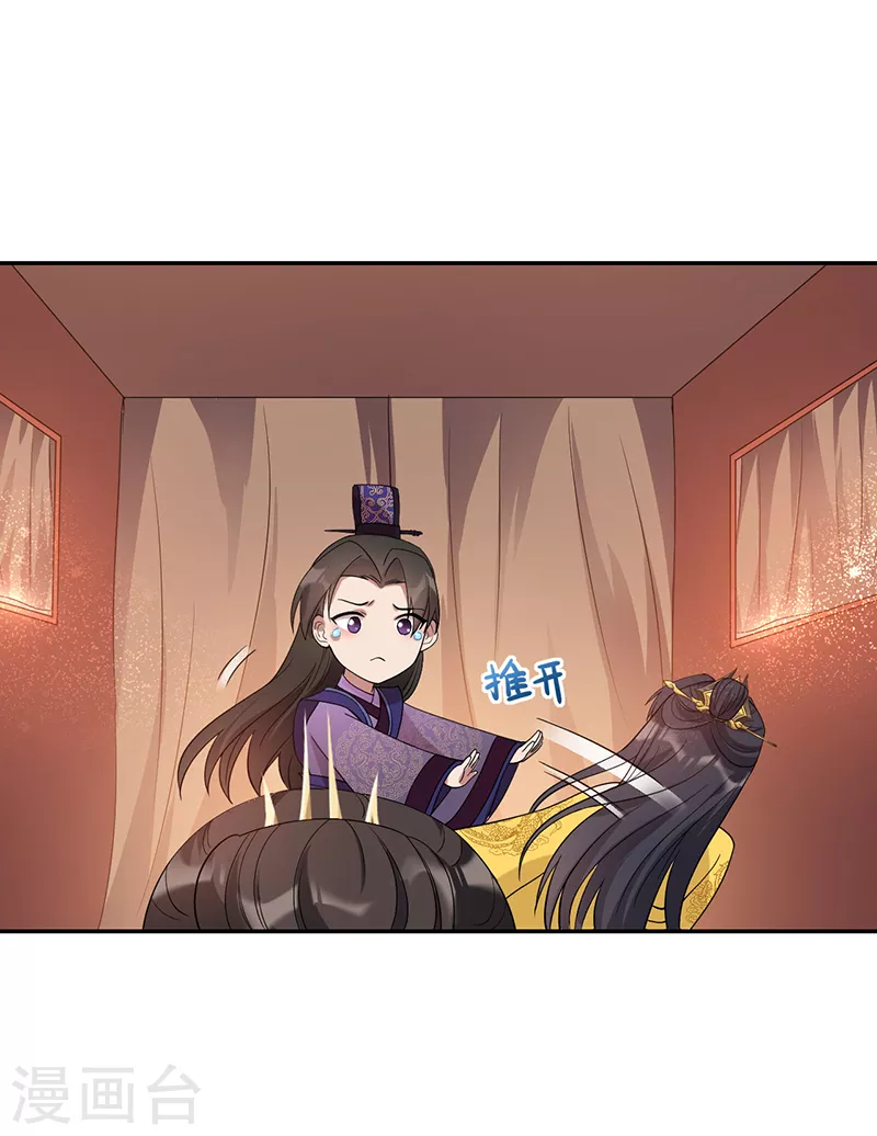 第294话 激情岁月 第22页