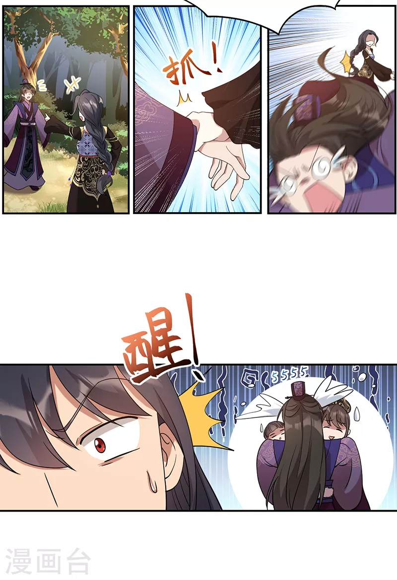 第294话 激情岁月 第24页