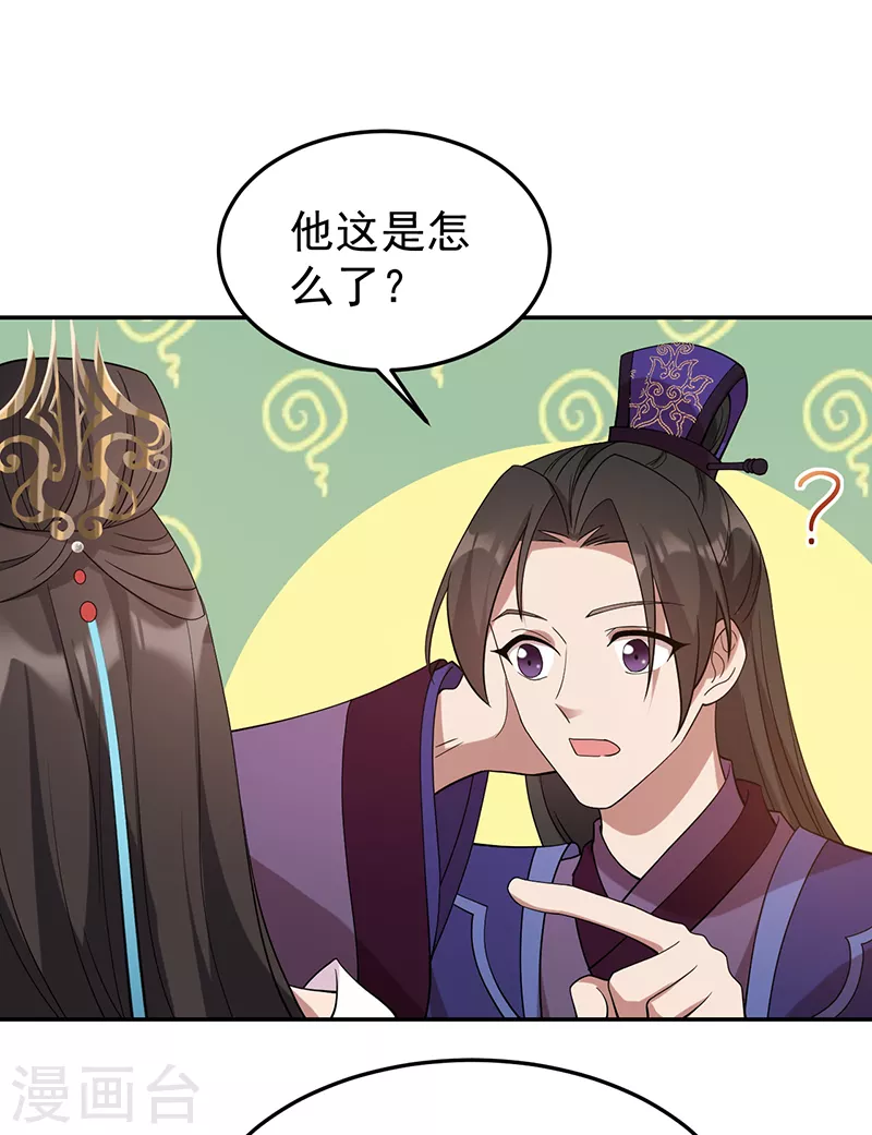 第294话 激情岁月 第30页