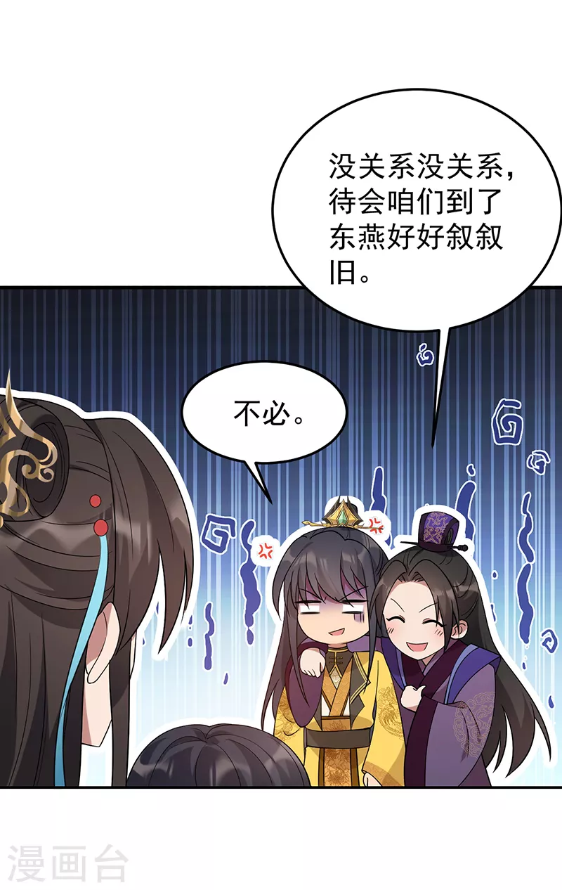 第294话 激情岁月 第35页