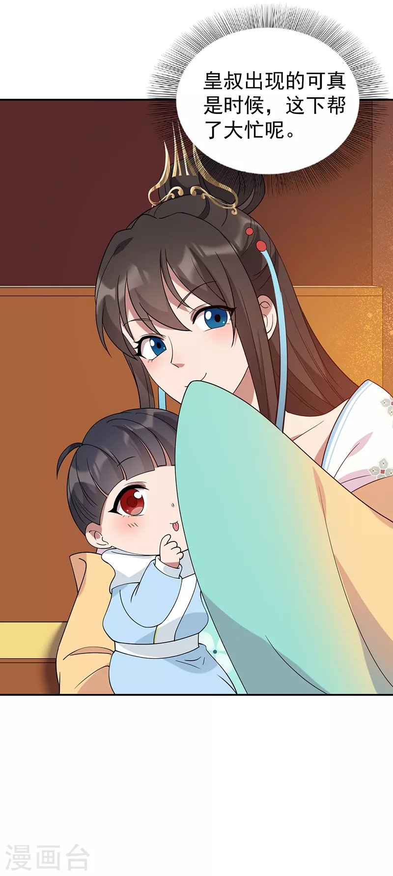 第294话 激情岁月 第36页