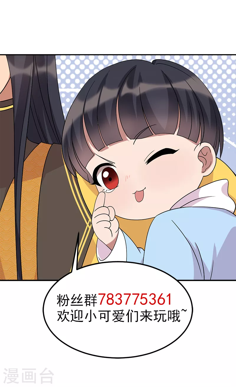 第294话 激情岁月 第38页