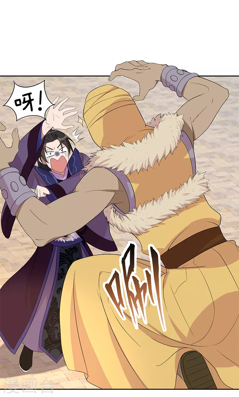 第295话 真是疯狗 第10页