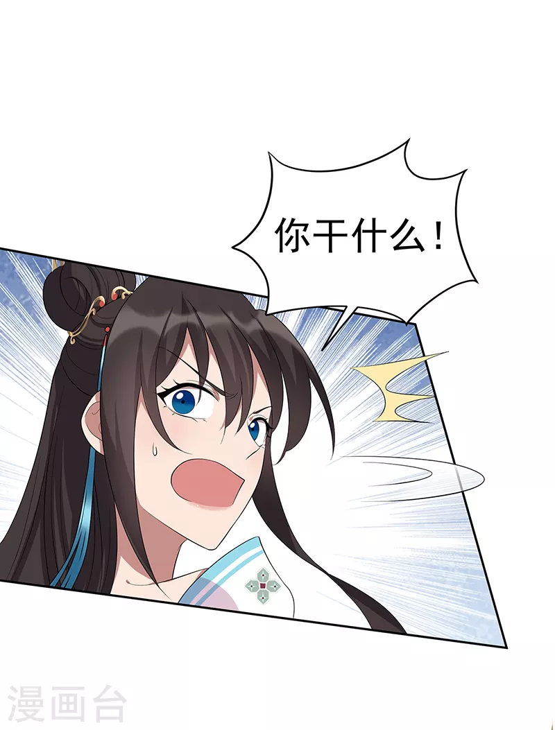 第295话 真是疯狗 第27页