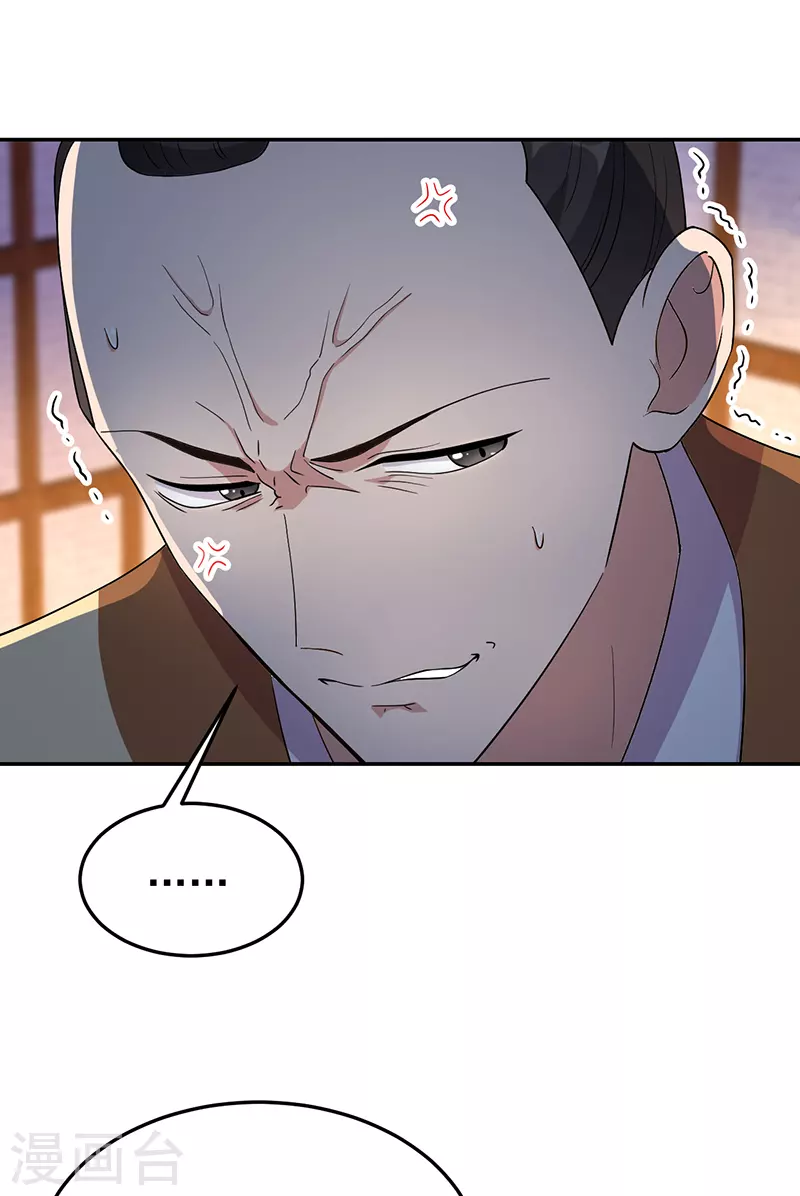 第296话 鸿门宴 第6页