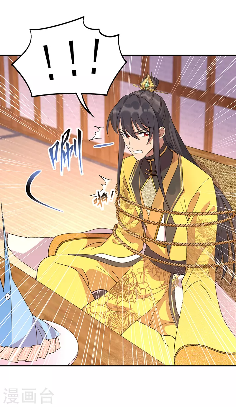 第296话 鸿门宴 第11页