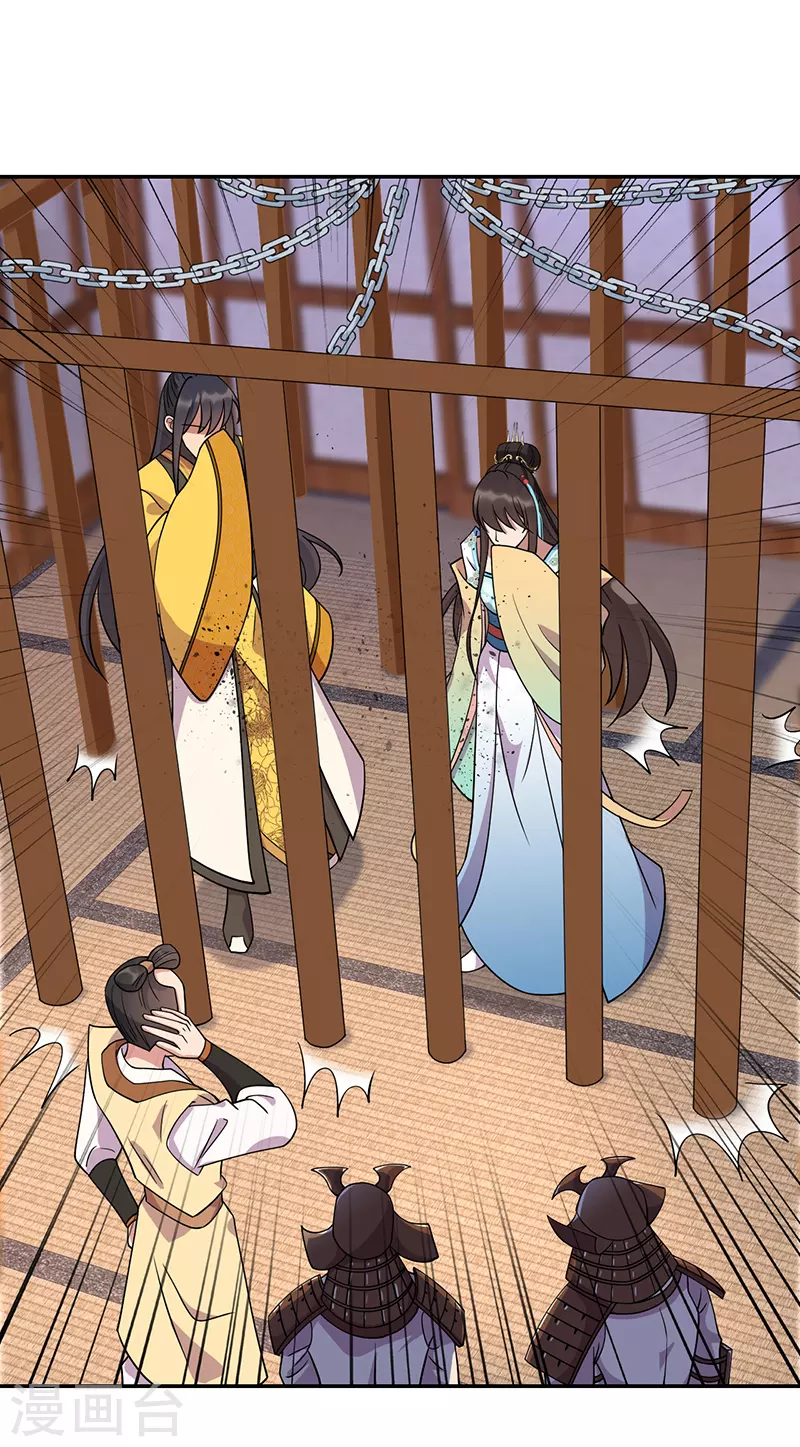 第296话 鸿门宴 第25页