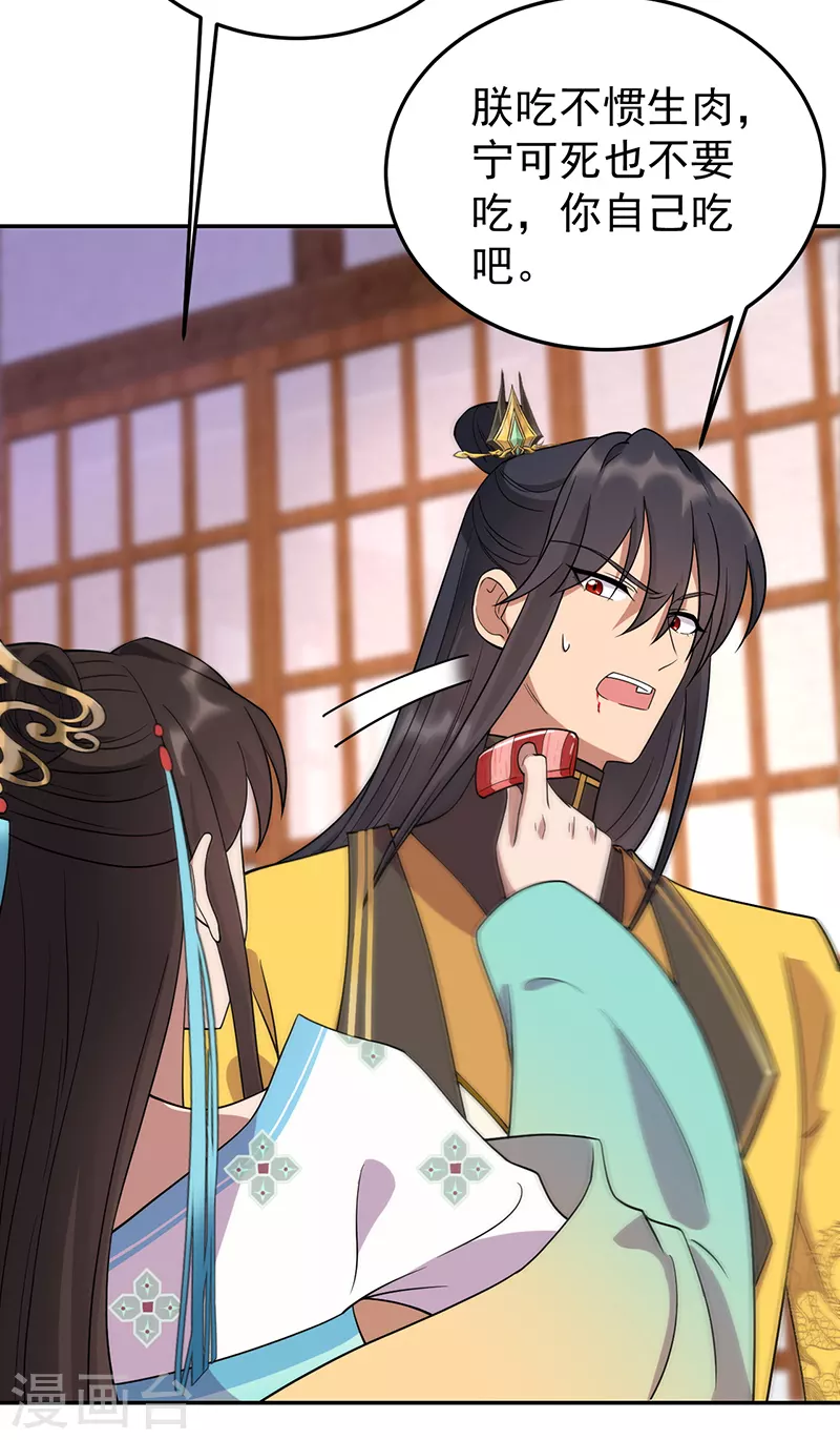 第297话 你这个笨蛋 第5页