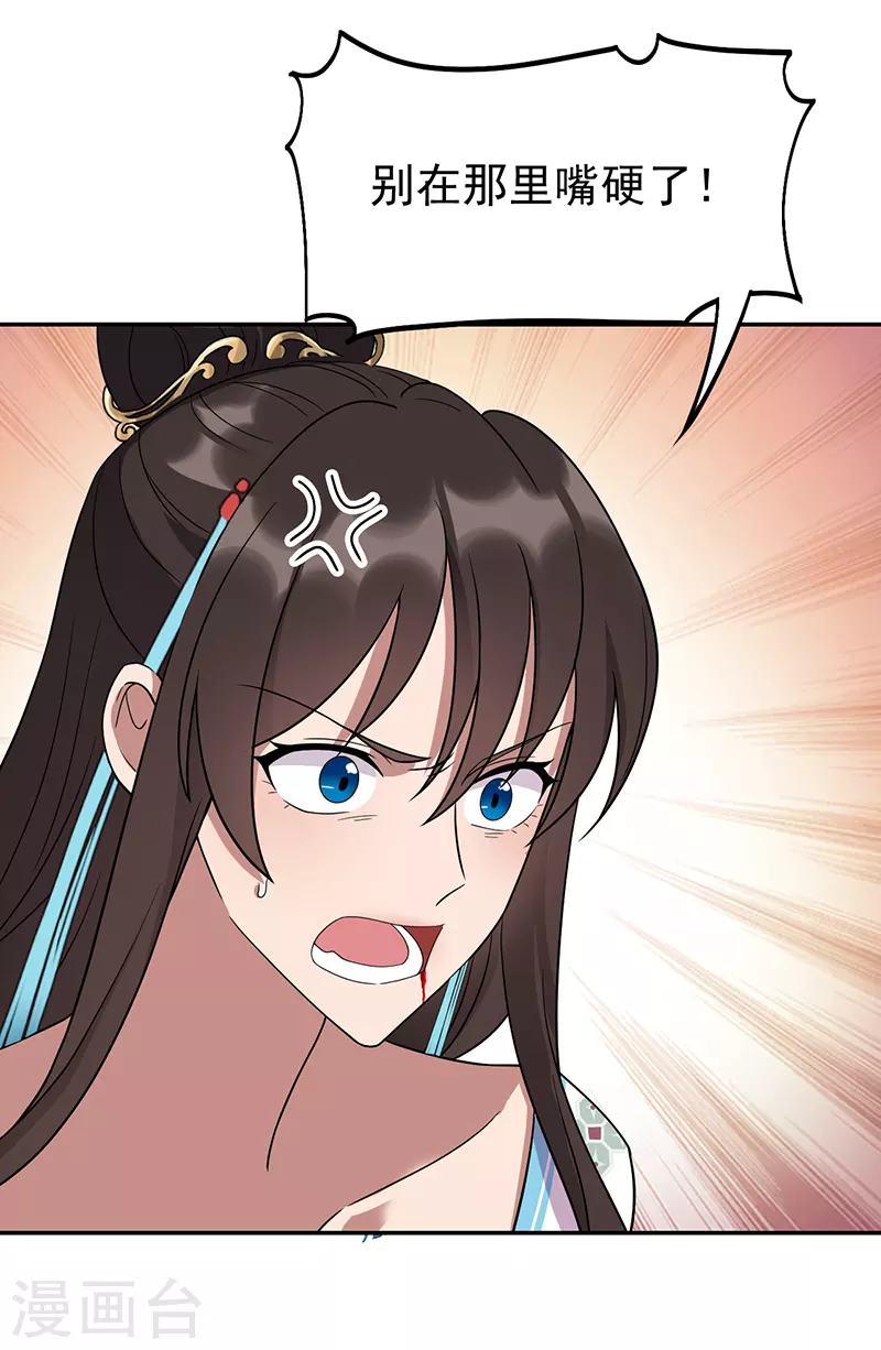 第297话 你这个笨蛋 第6页