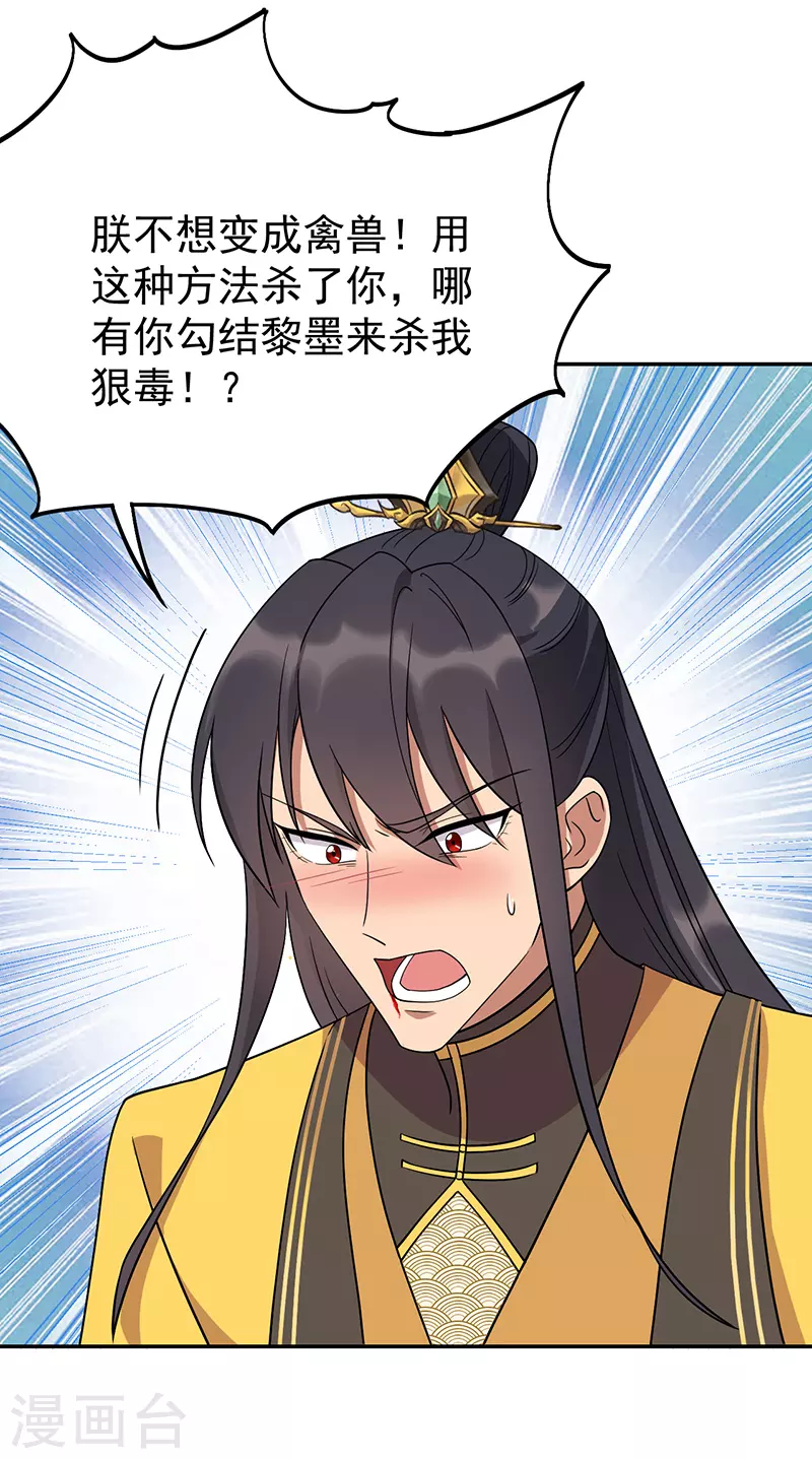 第297话 你这个笨蛋 第7页
